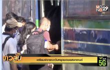 เตรียมพิจารณาวันหยุดชดเชยสงกรานต์