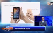 เคสโทรศัพท์ผิวหนังเทียม