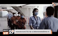 กรมอนามัย ร่วมกับ โมโน กรุ๊ป แนะวิธีป้องกันการติดเชื้อโควิด-19