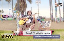 “แจ็ค แบล็ก” โผล่เล่น MV Humility เพลงใหม่วงเวอร์ชวลแบนด์ Gorillaz