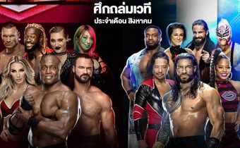 WWE กลับมาทัวร์ 25 เมืองในสหรัฐฯ หลังโดนโควิดเล่นงานกว่าปีครึ่ง