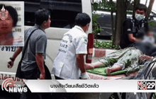 นางสังเวียนเสียชีวิตแล้ว