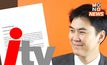 “ชวลิต” จับพิรุธ งบการเงิน “ไอทีวี” ที่ส่งกรมพัฒนาธุรกิจการค้า เป็นรายงานเท็จ!