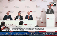 ผู้สมัครฝ่ายค้านคะแนนเสียงนำ ปธน.โปแลนด์