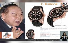 “พล.อ.ประวิตร” พร้อมลาออก หากประชาชนไม่ต้องการ