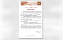 ประหารชีวิตนักโทษฆ่าชิงทรัพย์ครั้งแรกในรอบ 9 ปี
