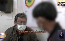 เจ้าสาววัย 15 ยันเอาเรื่อง – เจ้าบ่าวขอโอกาสอีกครั้ง