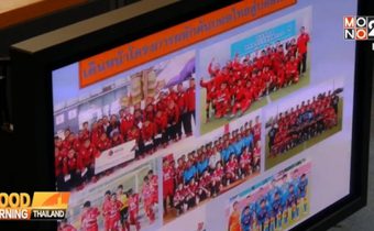 รมว.กีฬาเดินหน้าดันไทยลุ้นไปบอลโลก 2026