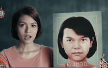ร่วมแชร์ ภาพคนดัง เทียบหน้าคนหาย