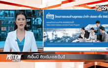 Motion News Break 2 (23-05-59)