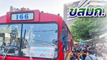 ขสมก. ขอต่อใบอนุญาตเส้นทางเดินรถชั่วคราว (ม.41) อีก 90 วัน