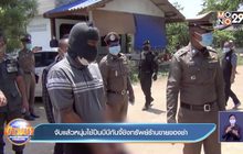 จับแล้วหนุ่มใช้ปืนบีบีกันจี้ชิงทรัพย์ร้านขายของชำ