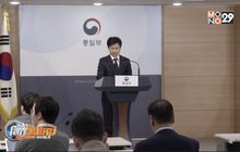 เกาหลีใต้เตรียมวิธีโต้ตอบเกาหลีเหนือ ปมภูเขาคึมกัง