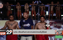 เนวิน เตือนห้ามทะเลาะงานสงกรานต์บุรีรัมย์