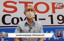 แพทย์แจงหญิงชัยภูมิ ไม่ได้ป่วยโควิดซ้ำ