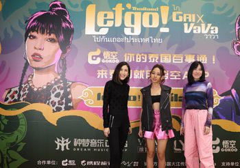 “มิลลิ” กระโดดร่วมระเบิดความมันส์ คอนเสิร์ต “ไก วาวา เล็ทส์ โก ไทยแลนด์”