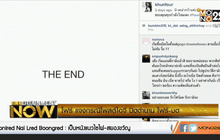โฟร์ แจงกรณีโพสต์ไอจี ปิดตำนาน โฟร์-มด