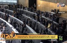 คลังเล็งช่วยกลุ่มตกค้างเข้าไม่ถึง “เราชนะ”