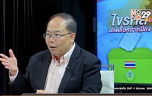The Morning – ไขรหัส ปลดล็อคการเมือง
