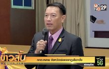 กกต.หลาย จังหวัดเร่งแจงกฏเลือกตั้ง