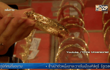 จีนนำเข้าทองคำเพิ่มขึ้น