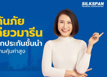 ประกันภัย โตเกียวมารีน ประกันรถชั้นนำพร้อมความคุ้มค่าสูงสุด