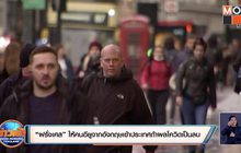 “ฝรั่งเศส” ให้คนอียูจากอังกฤษเข้าประเทศถ้าผลโควิดเป็นลบ