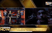 Entertainment Now 08-03-59