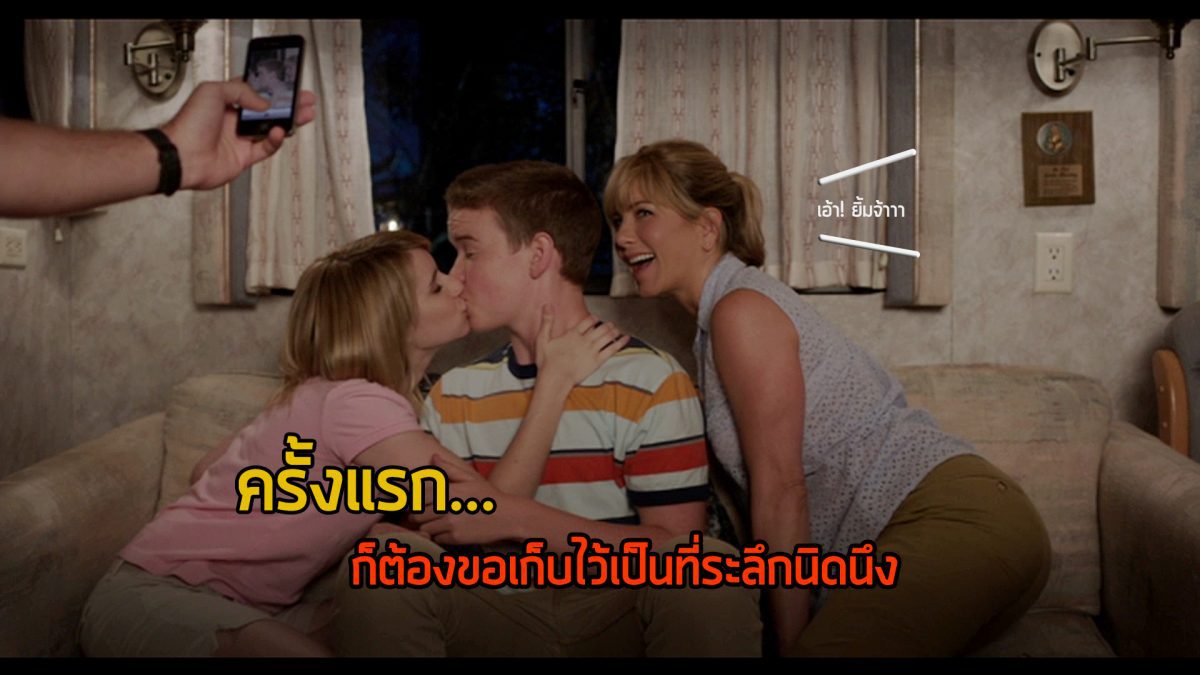 จูบแรกของคุณเป็นอย่างไร... เร้าใจเท่านี้มั้ย?