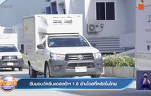 รับมอบวัคซีนแอสตร้าฯ 1.8 ล้านโดสที่ผลิตในไทย