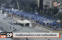 เศรษฐีจีนพาพนักงาน 6,400 คนเที่ยวฝรั่งเศส