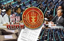 หุ้นพ่นพิษ 19-06-62
