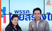 ‘ไทยสร้างไทย’ เปิดตัว ‘จอนนี่ แอนโฟเน่’ ประกาศตัวลงส.ส. ช่วยพรรคผลักดันนโยบายเศรษฐกิจสร้างสรรค์