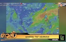 ซูเปอร์ไต้ฝุ่น “โคนี” ถล่มฟิลิปปินส์