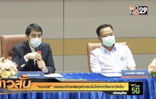 “หมอนิธิ” แจงราชวิทยาลัยจุฬาภรณ์ไม่ได้หากำไรจากวัคซีน