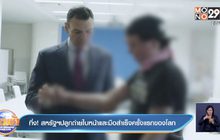 ​ทึ่ง! สหรัฐปลูกถ่ายใบหน้าและมือสำเร็จครั้งแรกของโลก