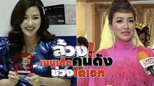 Gossip 29 EP.163 เหล่าคนดังจะมาเผยเมนูไดเอท ช่วงลดน้ำหนัก!
