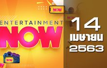 Entertainment Now 14-04-63