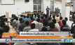 ศาลฯให้ประกันเด็กแว้น 85 คน