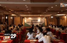 แคมป์เยาวชนสานรัก คนเก่งหัวใจแกร่ง ครั้งที่ 7