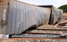 Motion News 29-01-60 Break 1