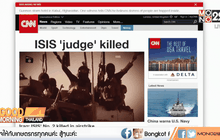 หน้าเว็บไซต์ข่าวซีเอ็นเอ็น (CNN) ของสหรัฐฯ