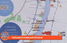 ทันข่าวเช้า 22-09-59