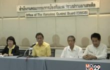 ป.ป.ส.ยังไม่ตั้งข้อหาประธานมูลนิธิข้าวขวัญ
