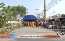 Motion News Break 2 11-03-60