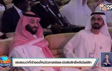 เร่งสอบว่าที่เจ้าของใหม่นิวคาสเซิลละเมิดลิขสิทธิ์พรีเมียร์ลีก