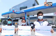 “โออาร์” ปรับรูปแบบการให้บริการในสถานการณ์โควิด-19