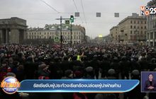 ​รัสเซียจับผู้ประท้วงเรียกร้องปล่อยผู้นำฝ่ายค้าน