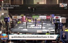 ลุมพินีเตรียมกลับมาเปิดแข่งขันครั้งแรกในรอบ 8 เดือน