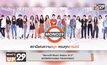 “Mono29 Music Station 91.5”  สถานีแห่งความสนุก ครบทุกอารมณ์